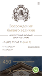 Mobile Screenshot of chelsea-decor.ru