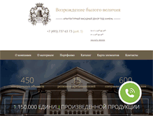 Tablet Screenshot of chelsea-decor.ru